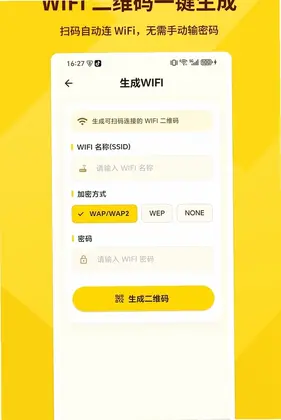 扫一扫识别二维码-秒扫识码王预览图