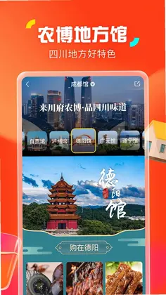 川府农博预览图