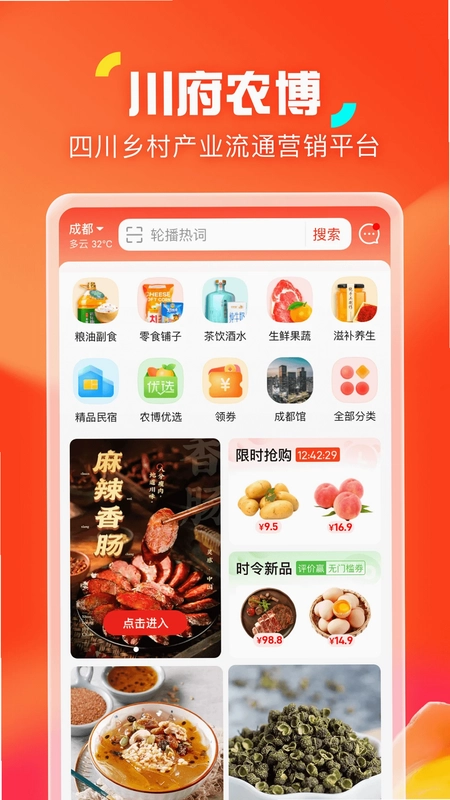 川府农博预览图