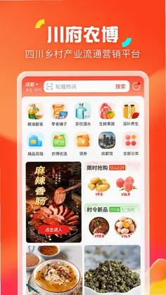 川府农博预览图