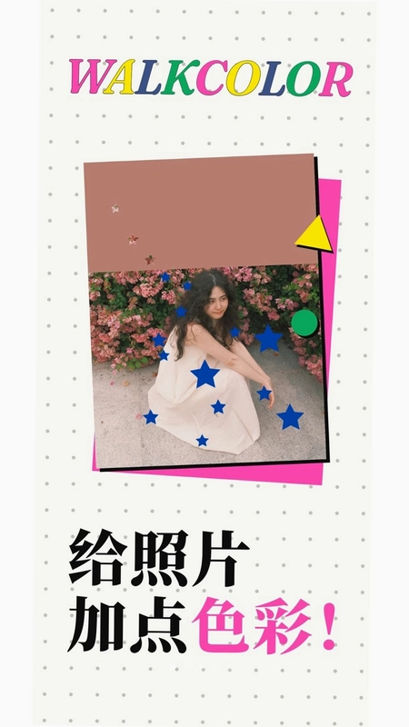 WalkColor��ɫԤ��ͼ