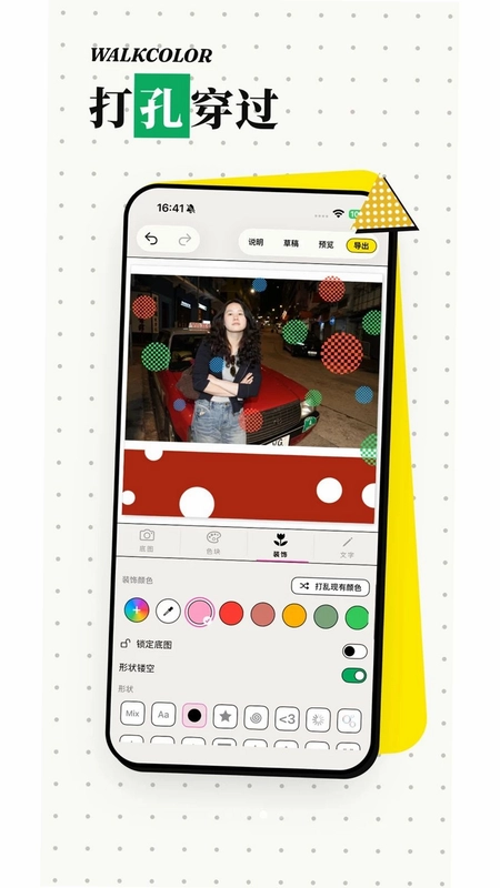 WalkColor��ɫԤ��ͼ