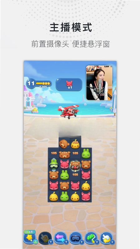 全能录屏大师预览图