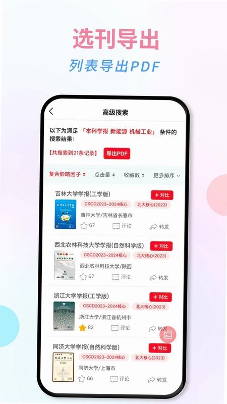 万刊宝预览图