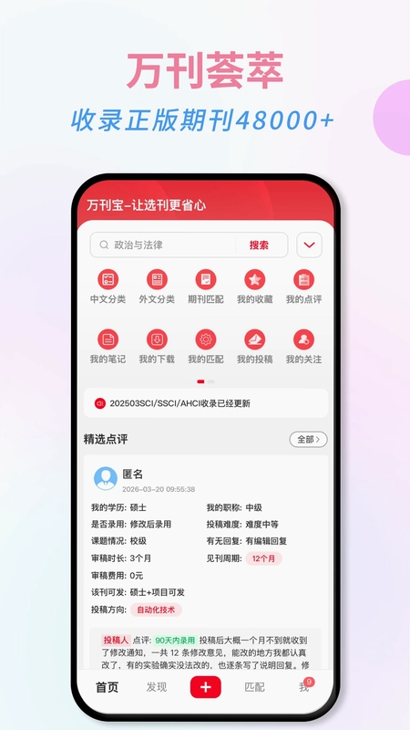 万刊宝预览图