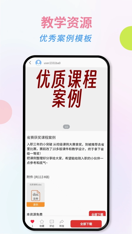 万刊宝预览图