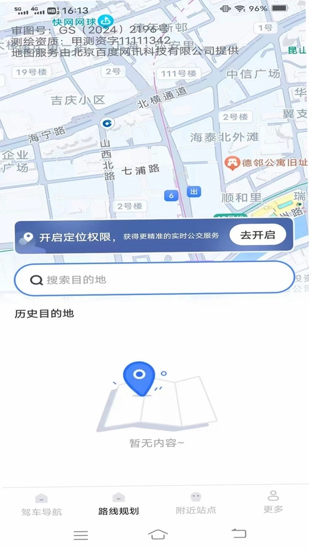 超清全景卫星导航预览图