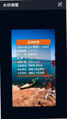 相机(水印修改)预览图
