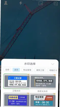 相机(水印修改)预览图