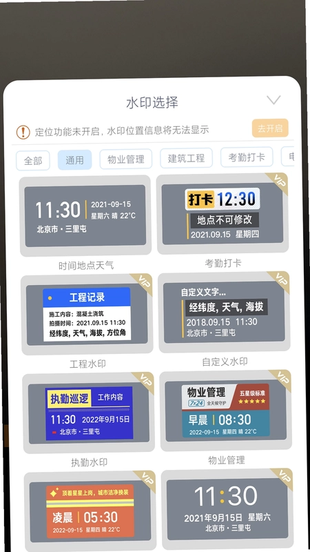 相机(水印修改)预览图