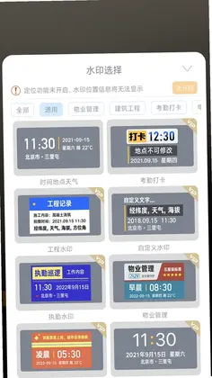 相机(水印修改)预览图