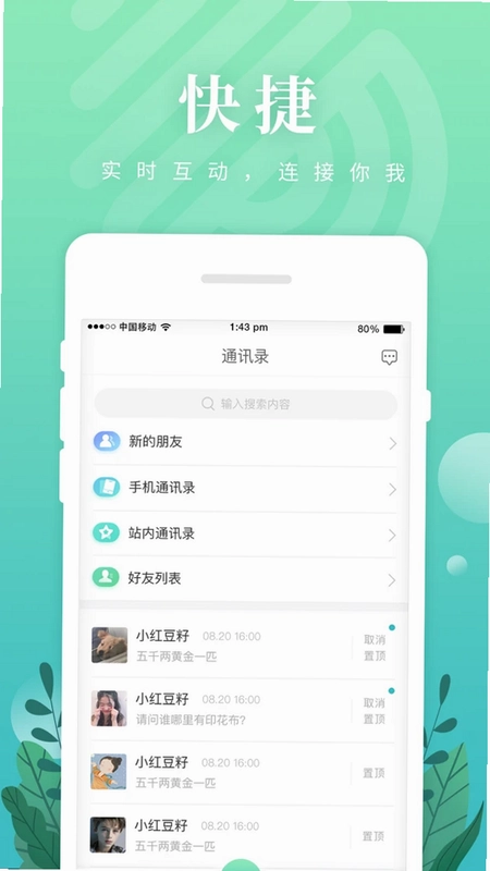 纺织达人预览图
