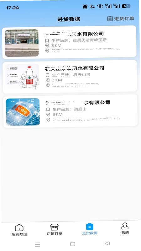 海澄信水站预览图