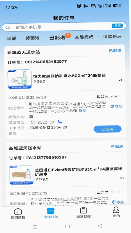 海澄信水站预览图