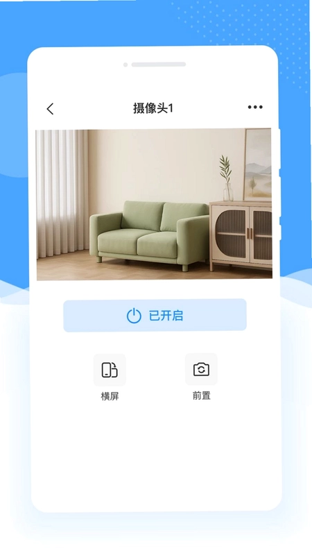 远程视频看家宝预览图