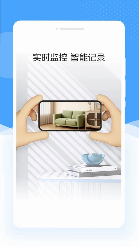远程视频看家宝预览图