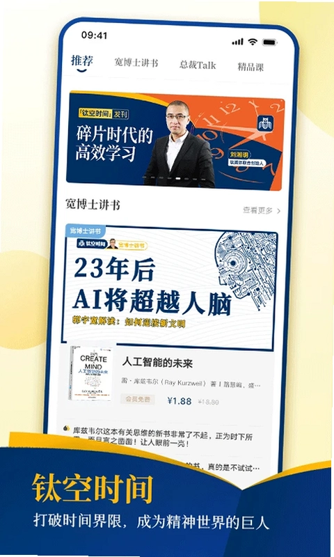 钛空时间预览图
