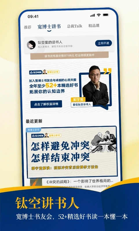 钛空时间预览图