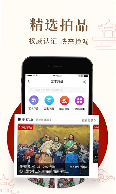 艺咚咚预览图