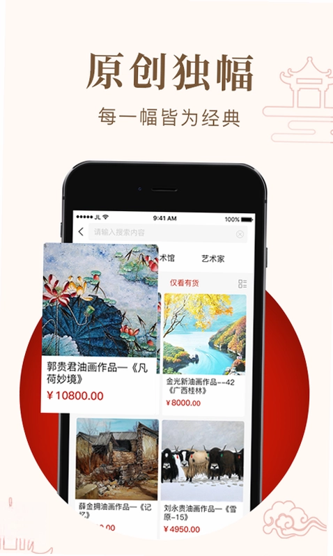 艺咚咚预览图