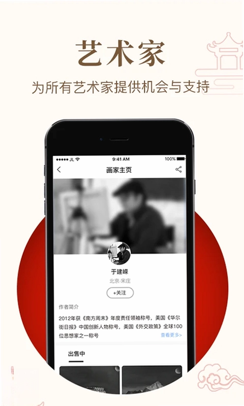 艺咚咚预览图