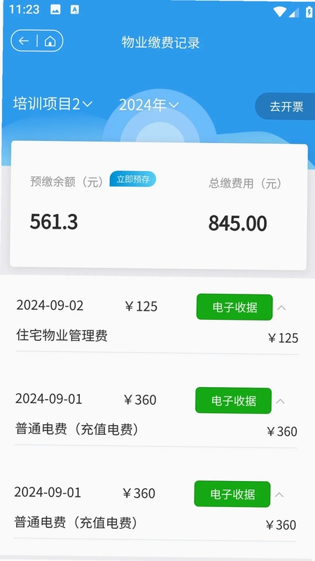 奥悦家预览图