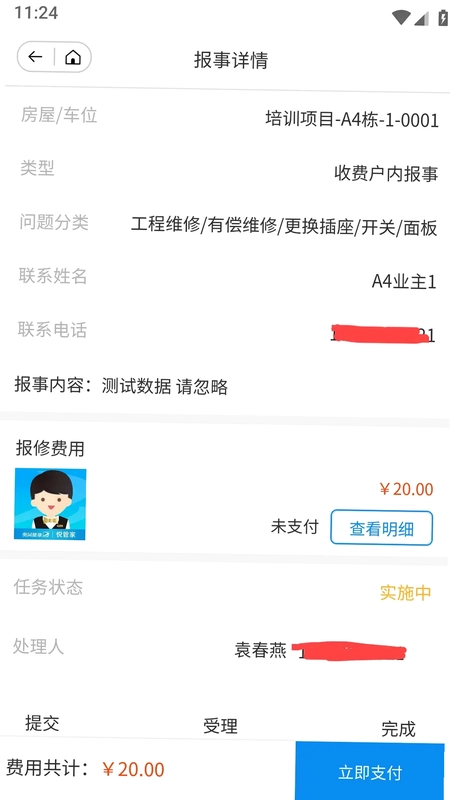 奥悦家预览图