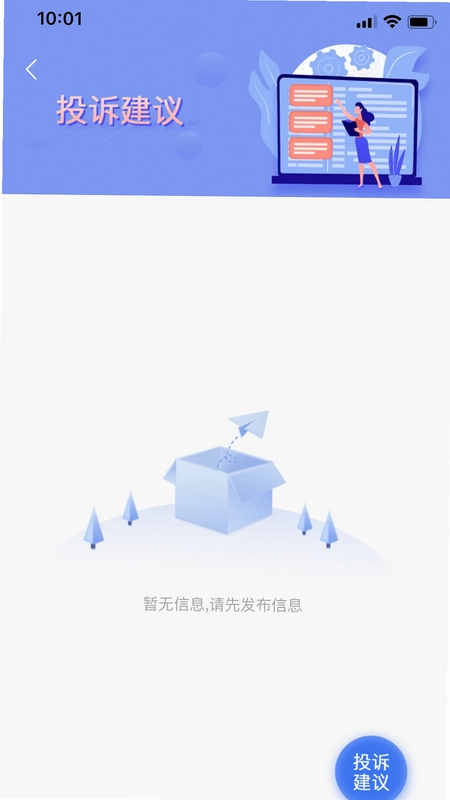 园区派预览图