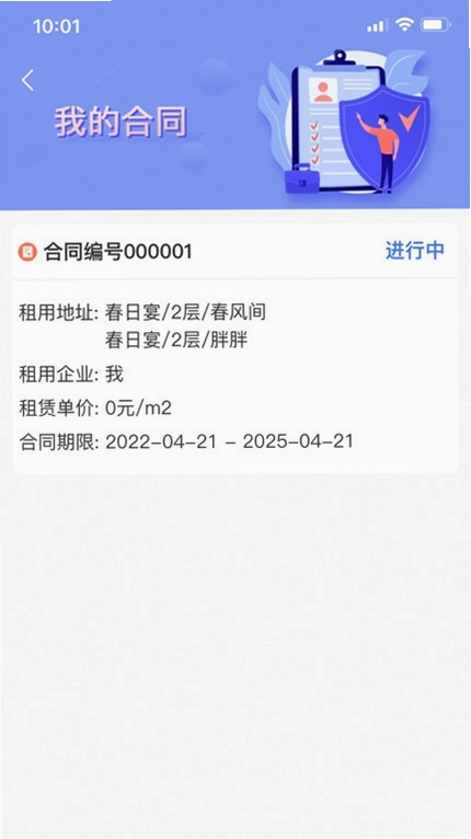 园区派预览图