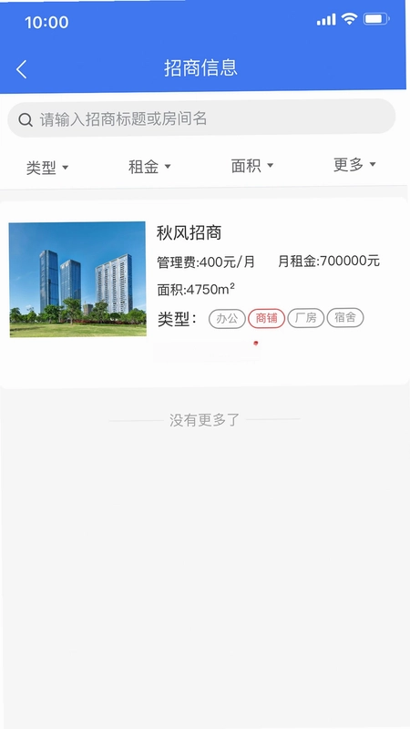 园区派预览图
