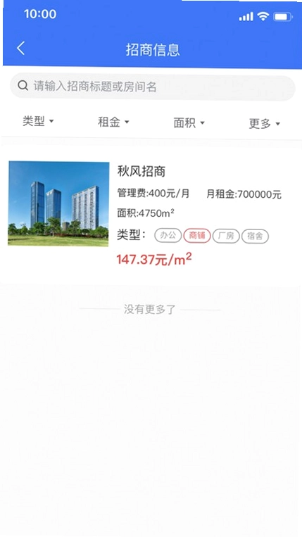 园区派预览图