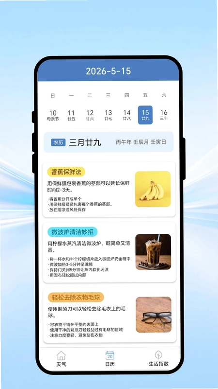 气象捷报预览图