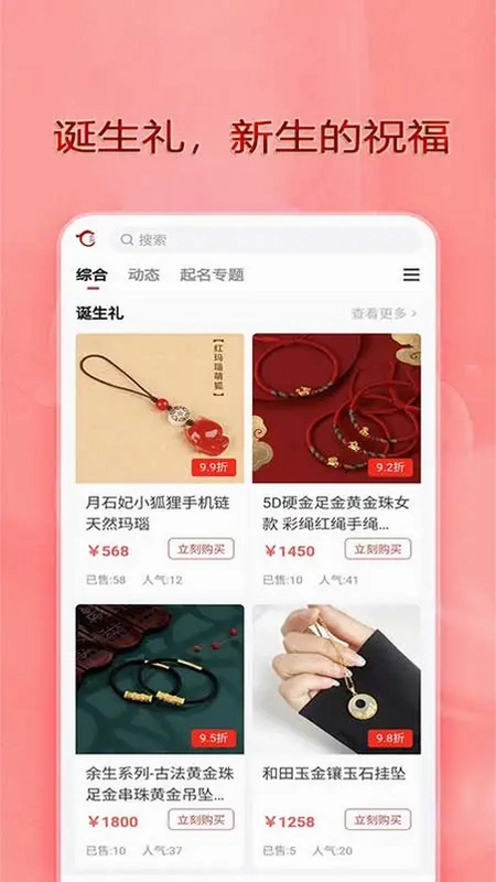 从龙起名预览图