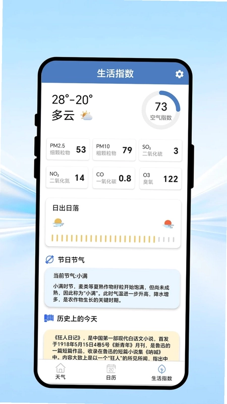气象捷报预览图