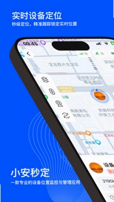 小安秒定预览图