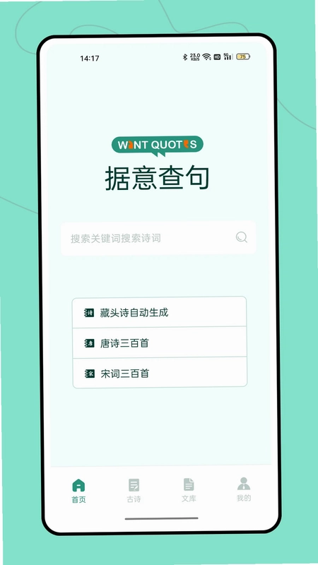 据意查句预览图