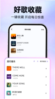 汽车音乐免费多预览图