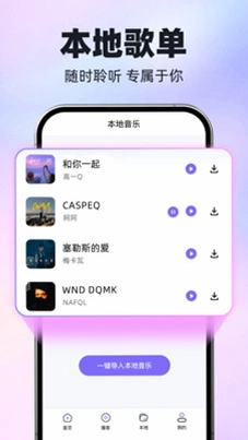 汽车音乐免费多预览图