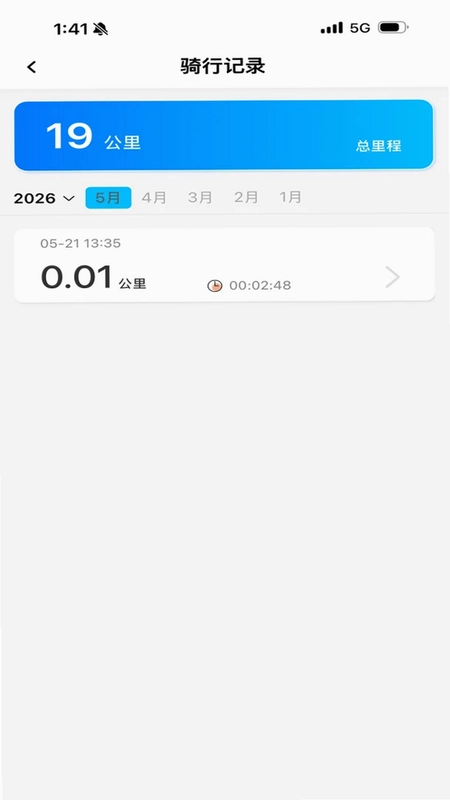 美邦智能出行预览图