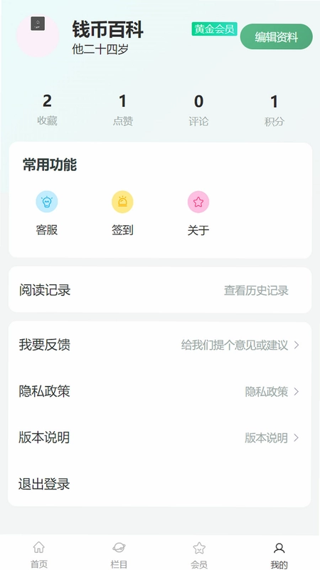 钱币价格查询预览图