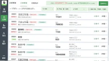 小帮菜平板端预览图