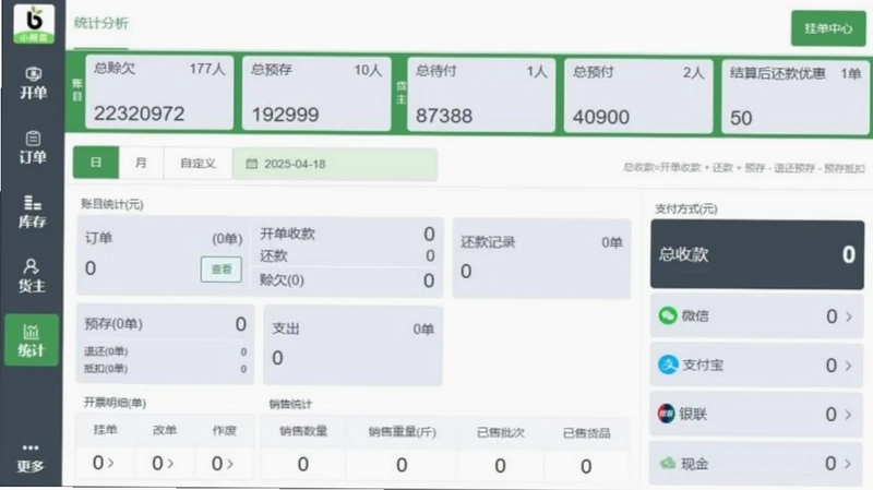 小帮菜平板端预览图