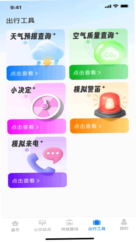 ��������һվͨԤ��ͼ