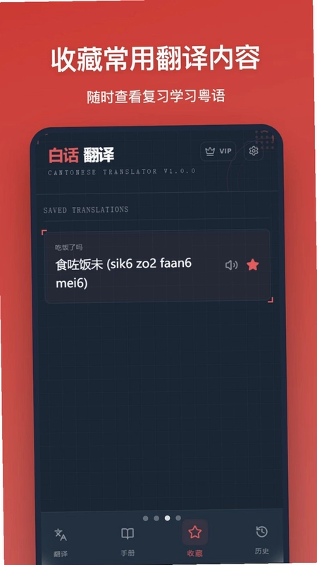 白话翻译预览图