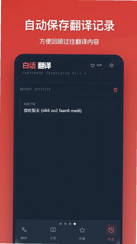 白话翻译预览图