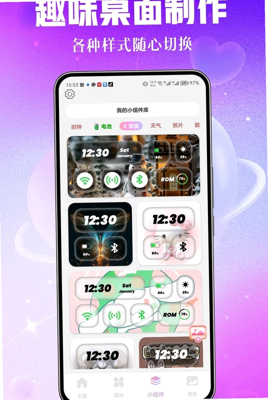 瞬秀壁纸预览图
