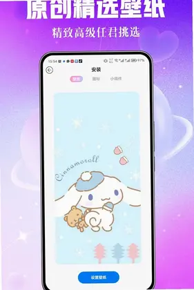 瞬秀壁纸预览图
