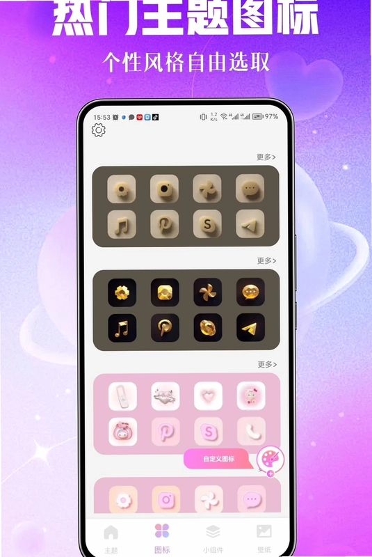 瞬秀壁纸预览图