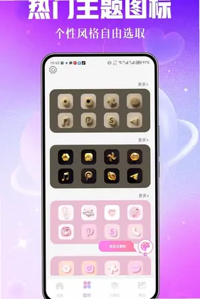 瞬秀壁纸预览图
