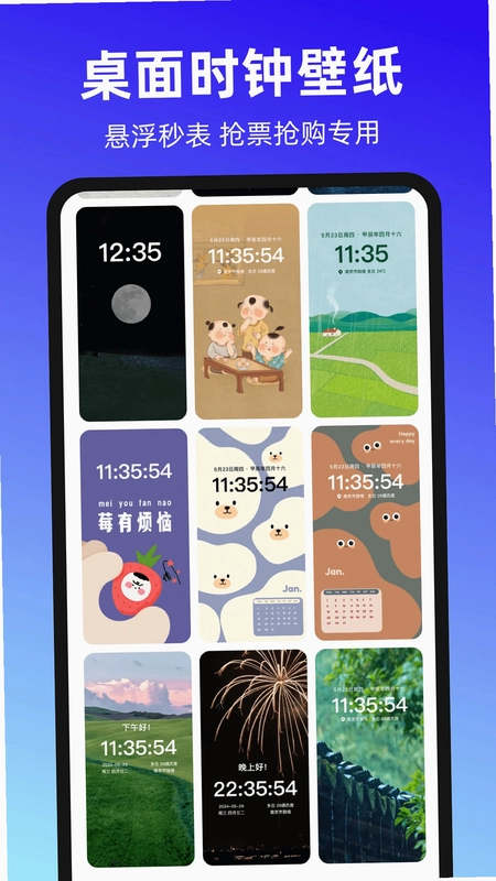 抢票神器tap预览图